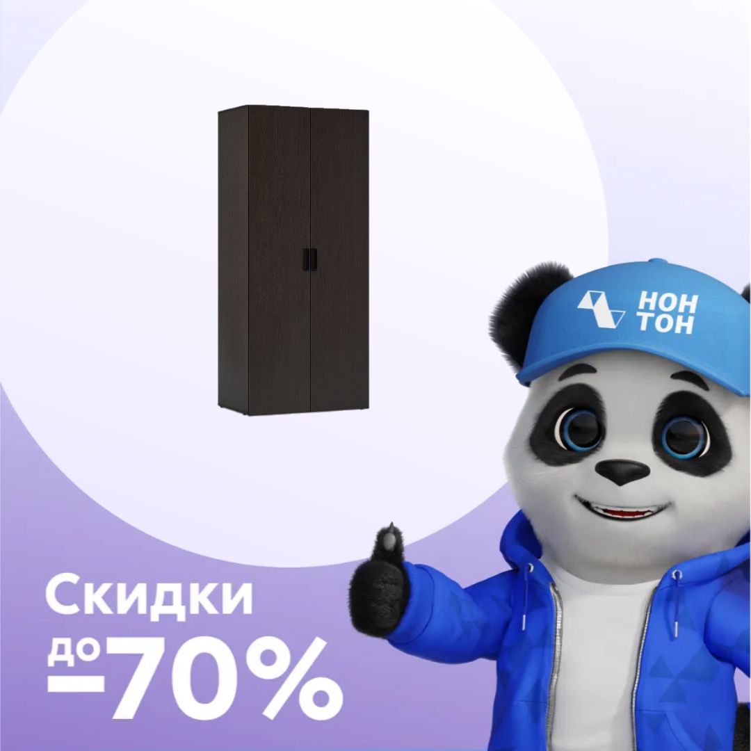 Шкаф 2-х створчатый Аксельмуд венге