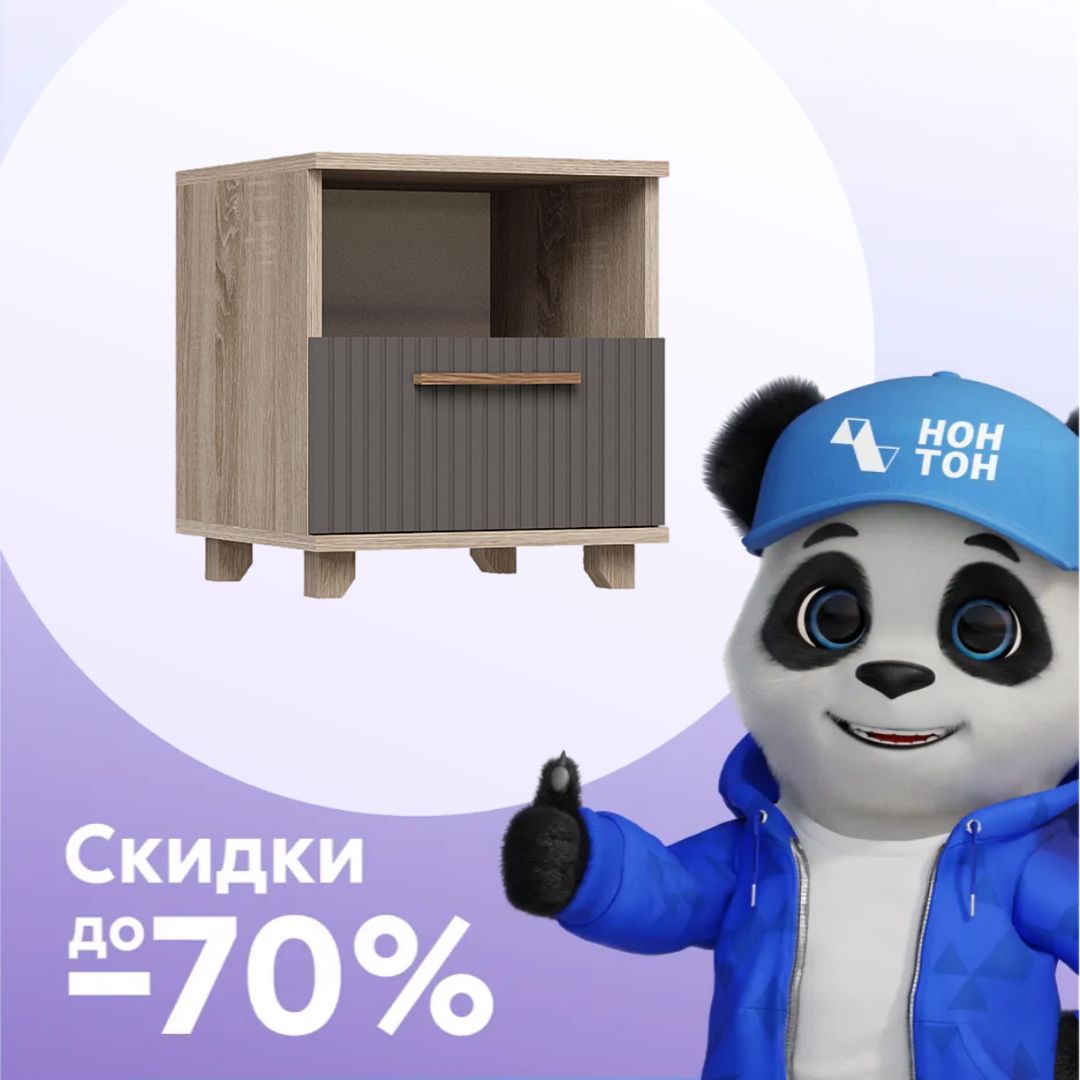 Тумба прикроватная Ньёрд с ящиком дуб сонома / черника