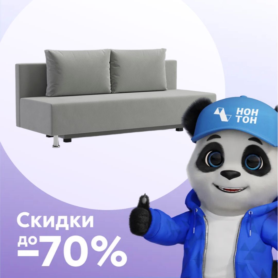 Диван еврокнижка Канна велюр серый