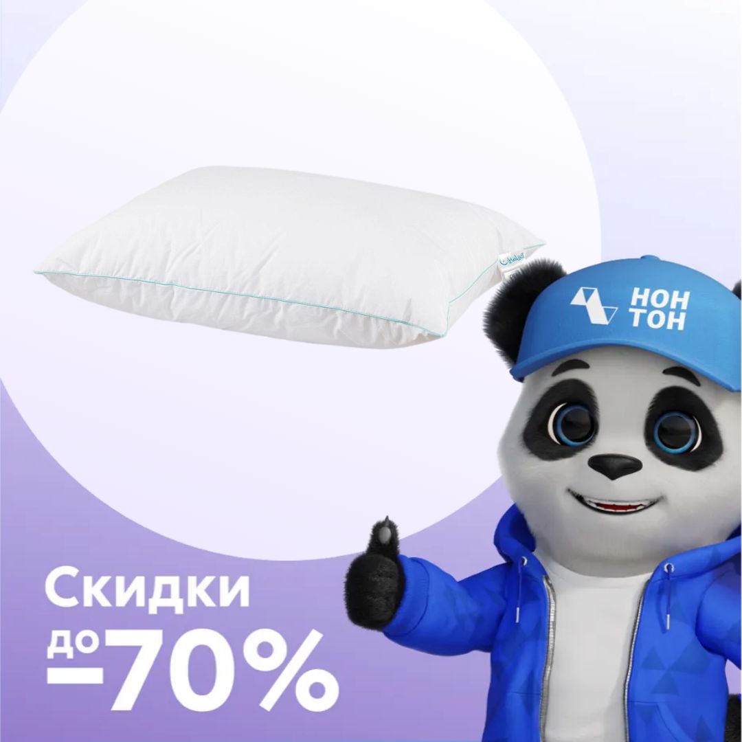 Подушка Halal Denge 50х70 см, бамбук / полиэфирное волокно