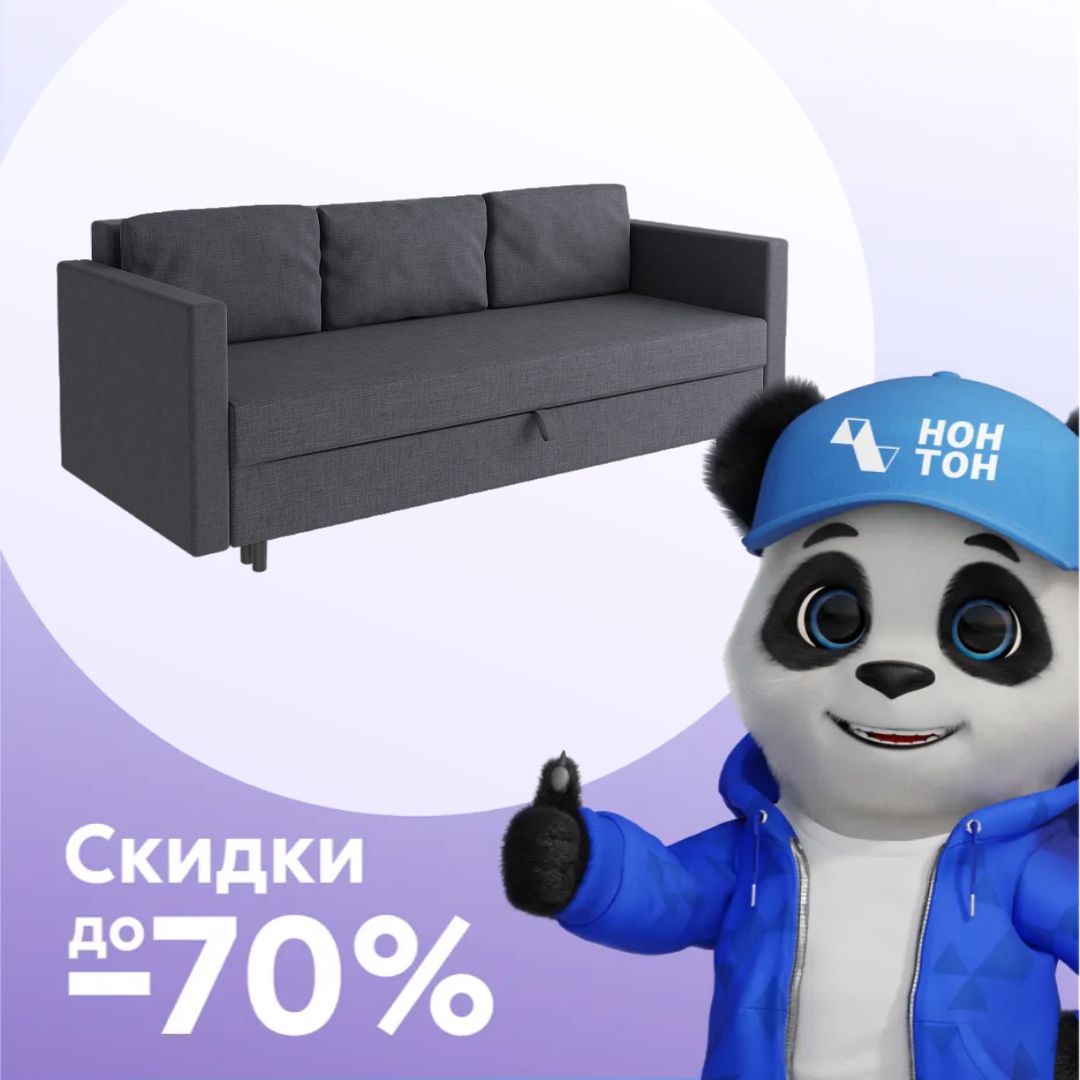 Диван тик-так Тойво темно-серый