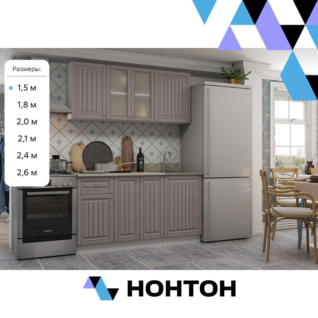 Кухня Хозяюшка трюфель