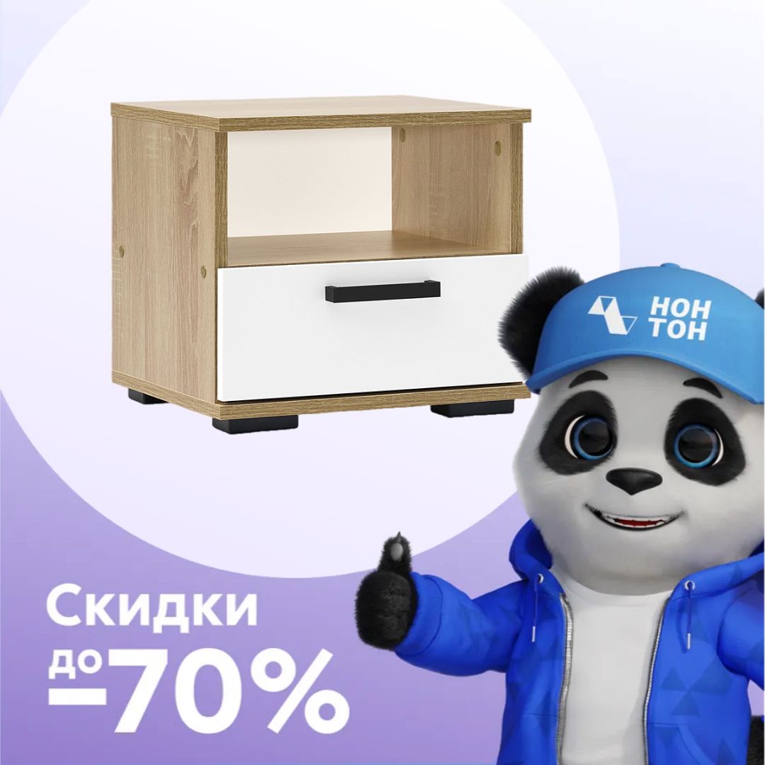Тумба прикроватная Санса дуб сонома / белый