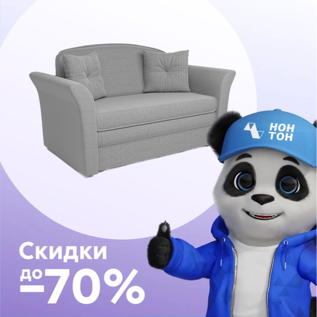 Диван выкатной Малютка 2 рогожка серая