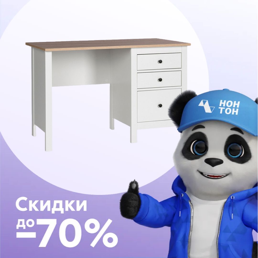 Стол письменный Сага ясень / белый