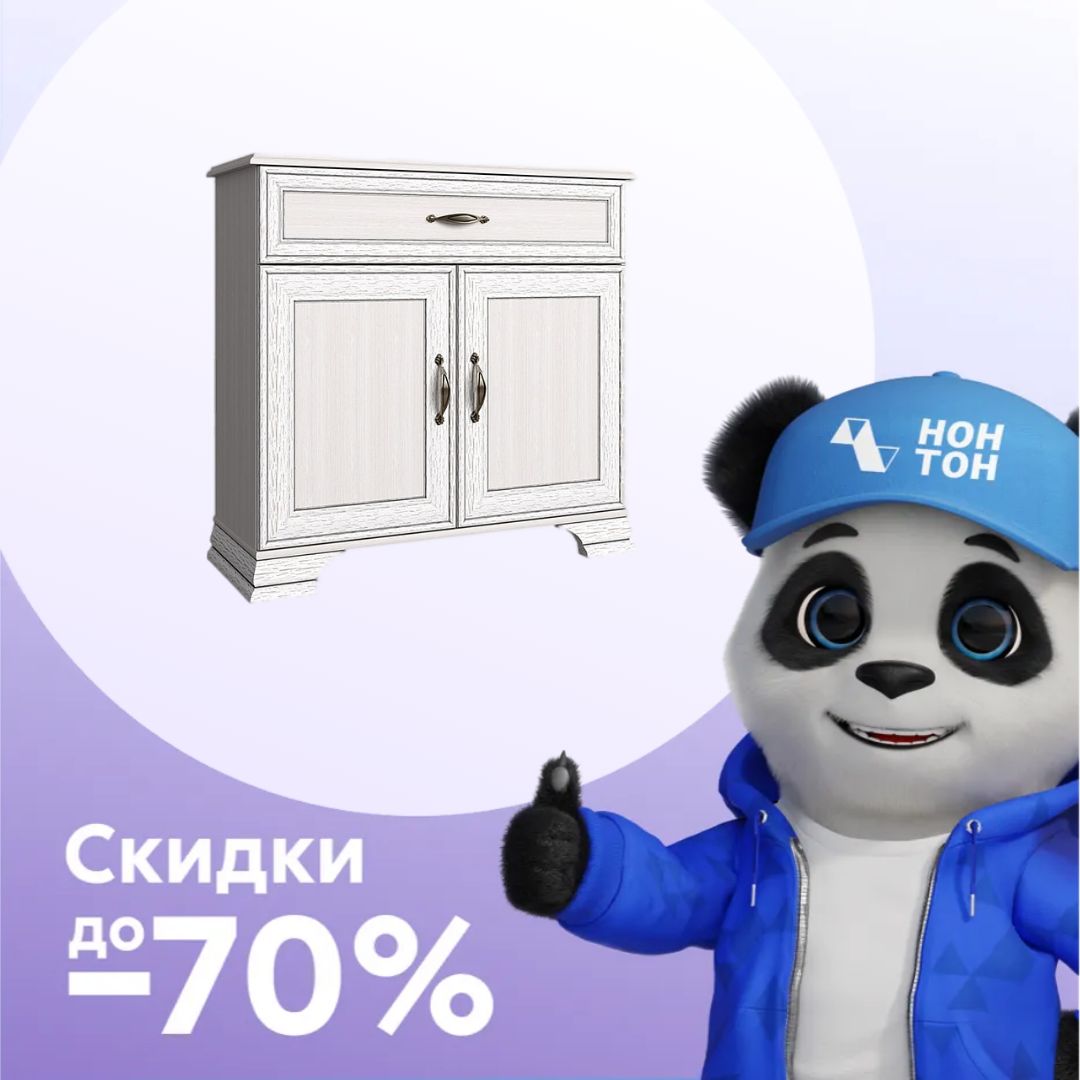 Комод с 2-мя створками Tiffany вудлайн кремовый