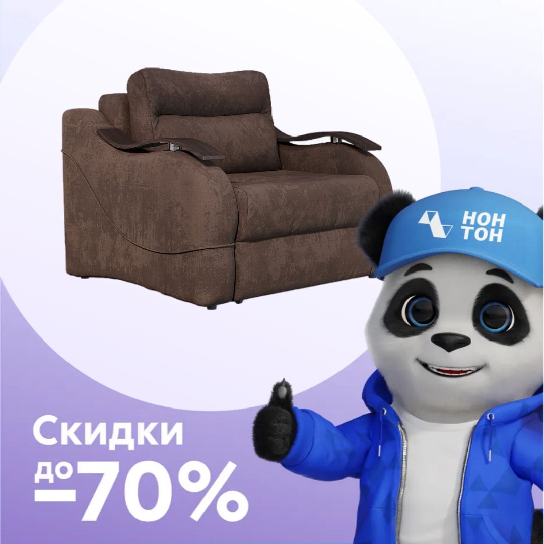 Кресло еврокнижка Сицилия коричневое