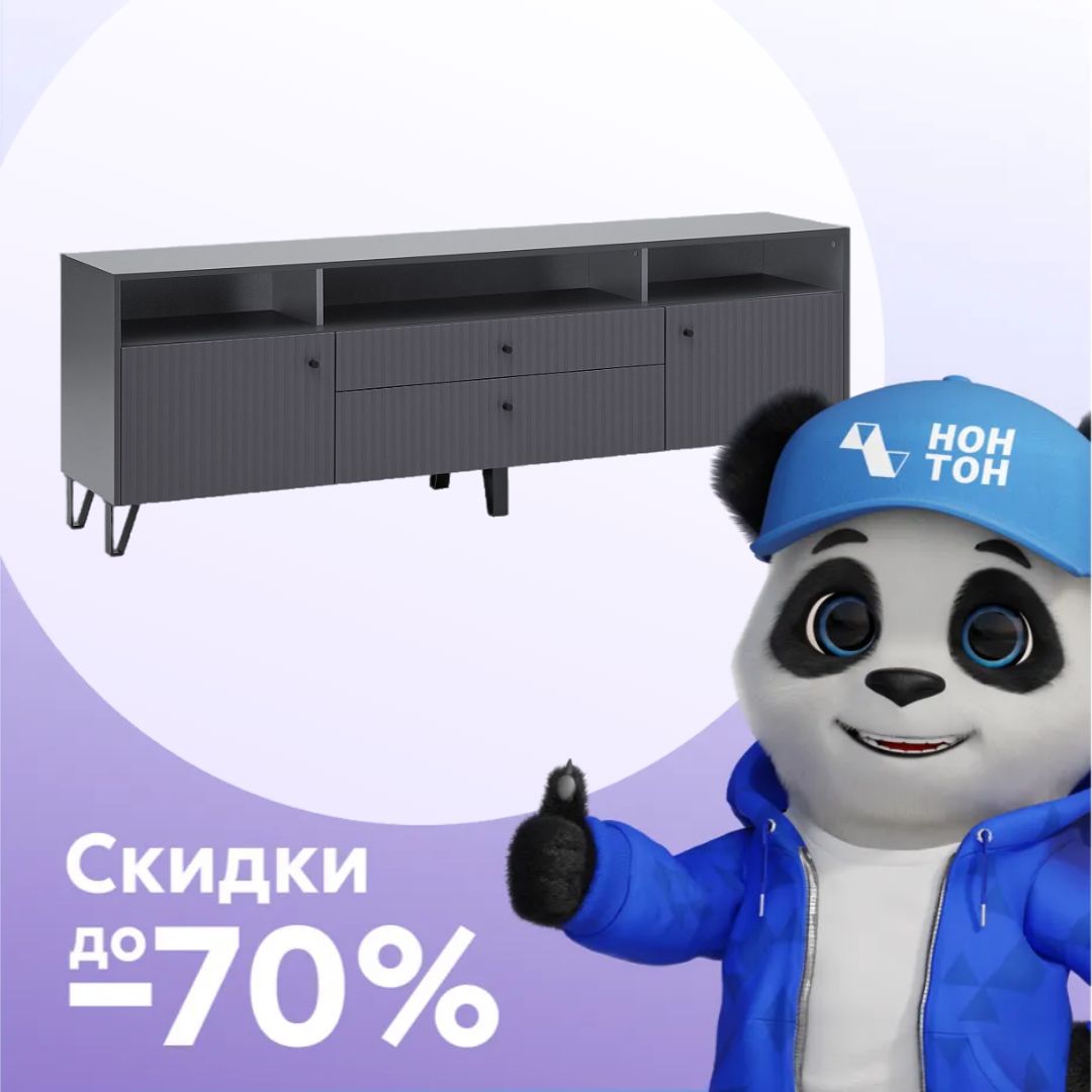 ТВ-тумба Оливия графит / графит софт