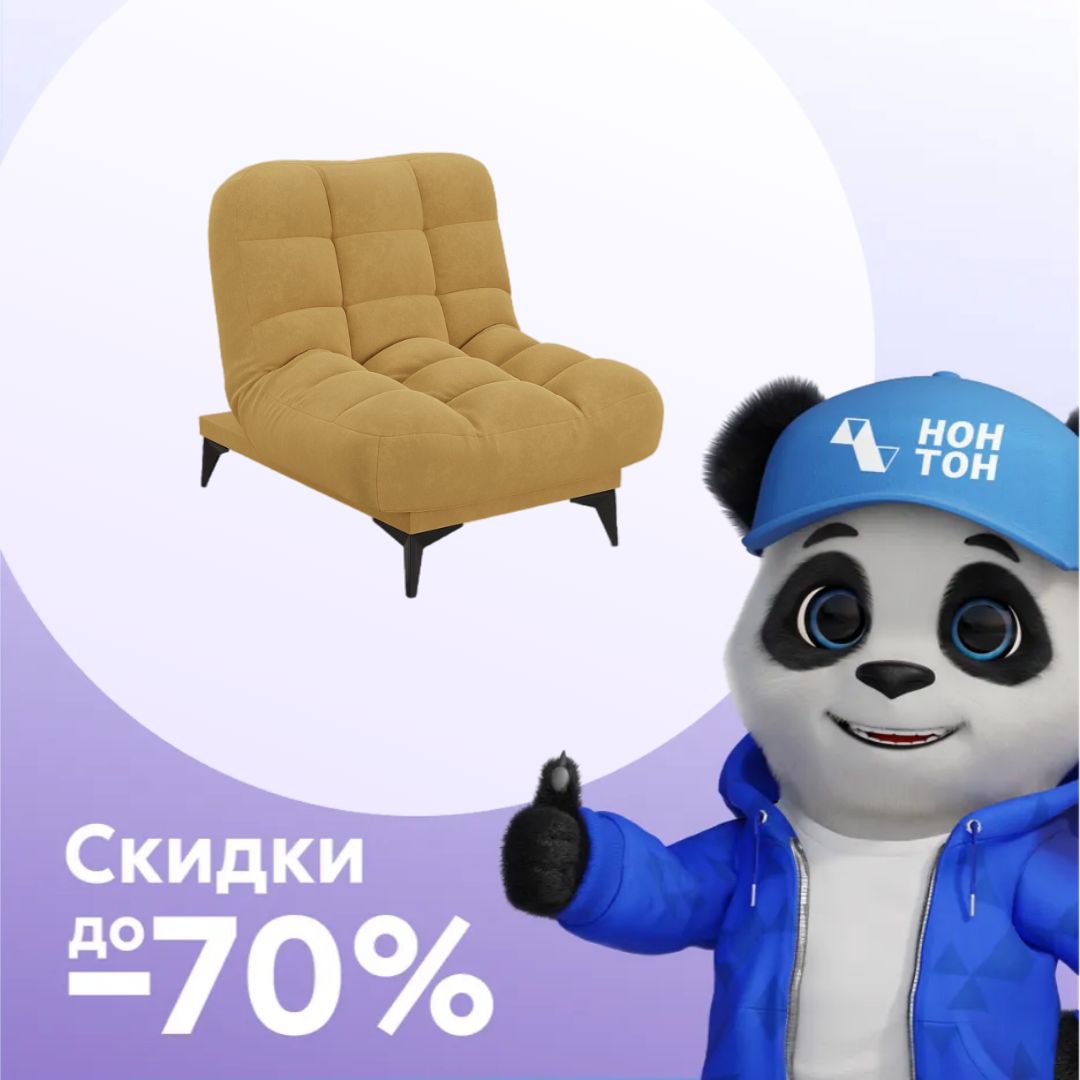 Кресло клик-кляк Арно желтое