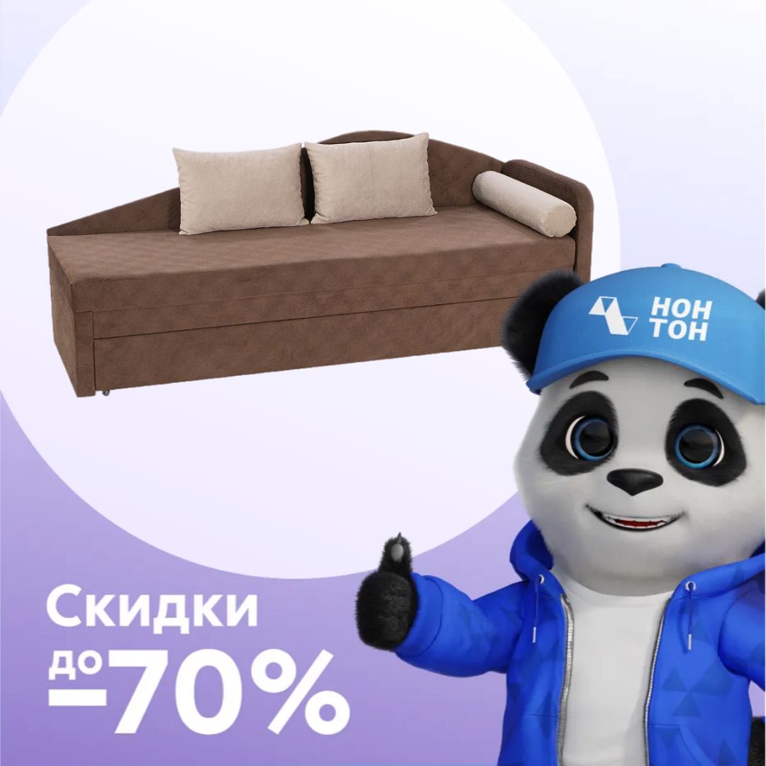 Диван еврософа Верди правый коричневый