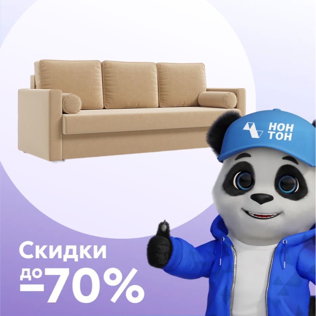 Диван еврокнижка Рокс песочный