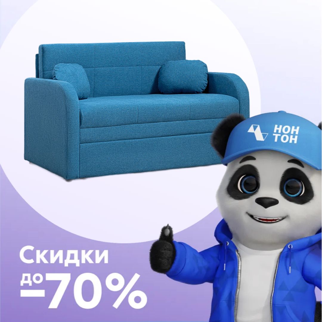 Диван выкатной Тео синий