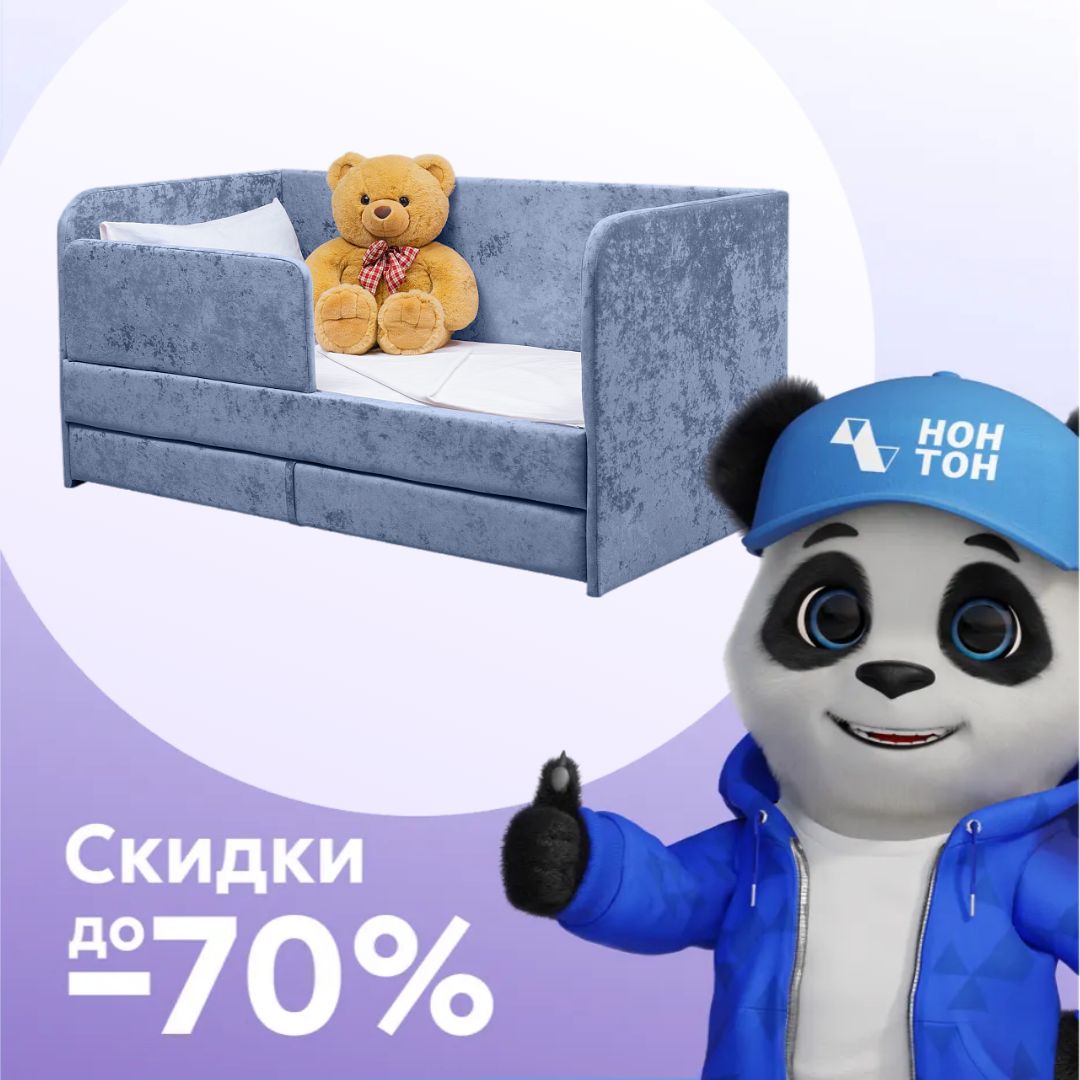 Кровать выдвижная Непоседа синяя