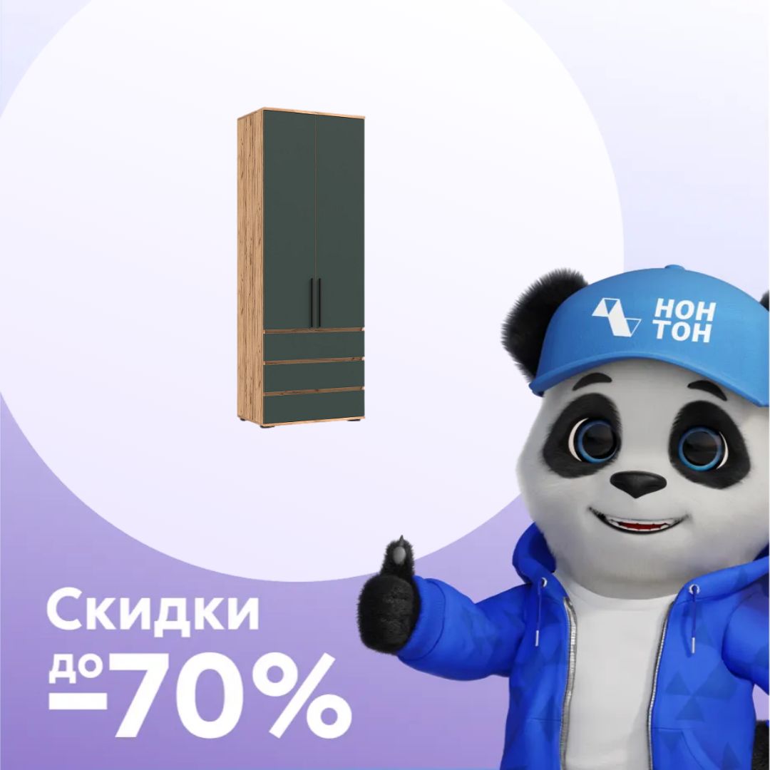 Шкаф двухстворчатый с ящиками Норд дуб крафт / изумрудный