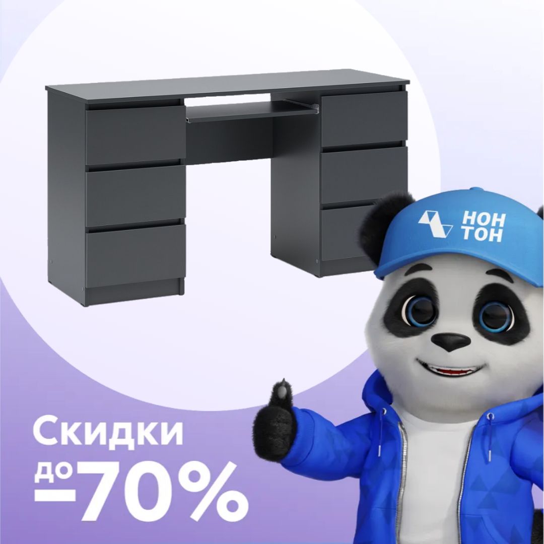 Cтол письменный Челси 6 ящиков графит