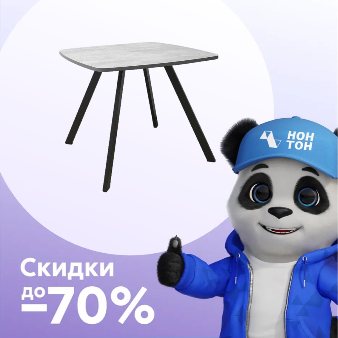 Стол обеденный Тори черный / бетон метрополитан