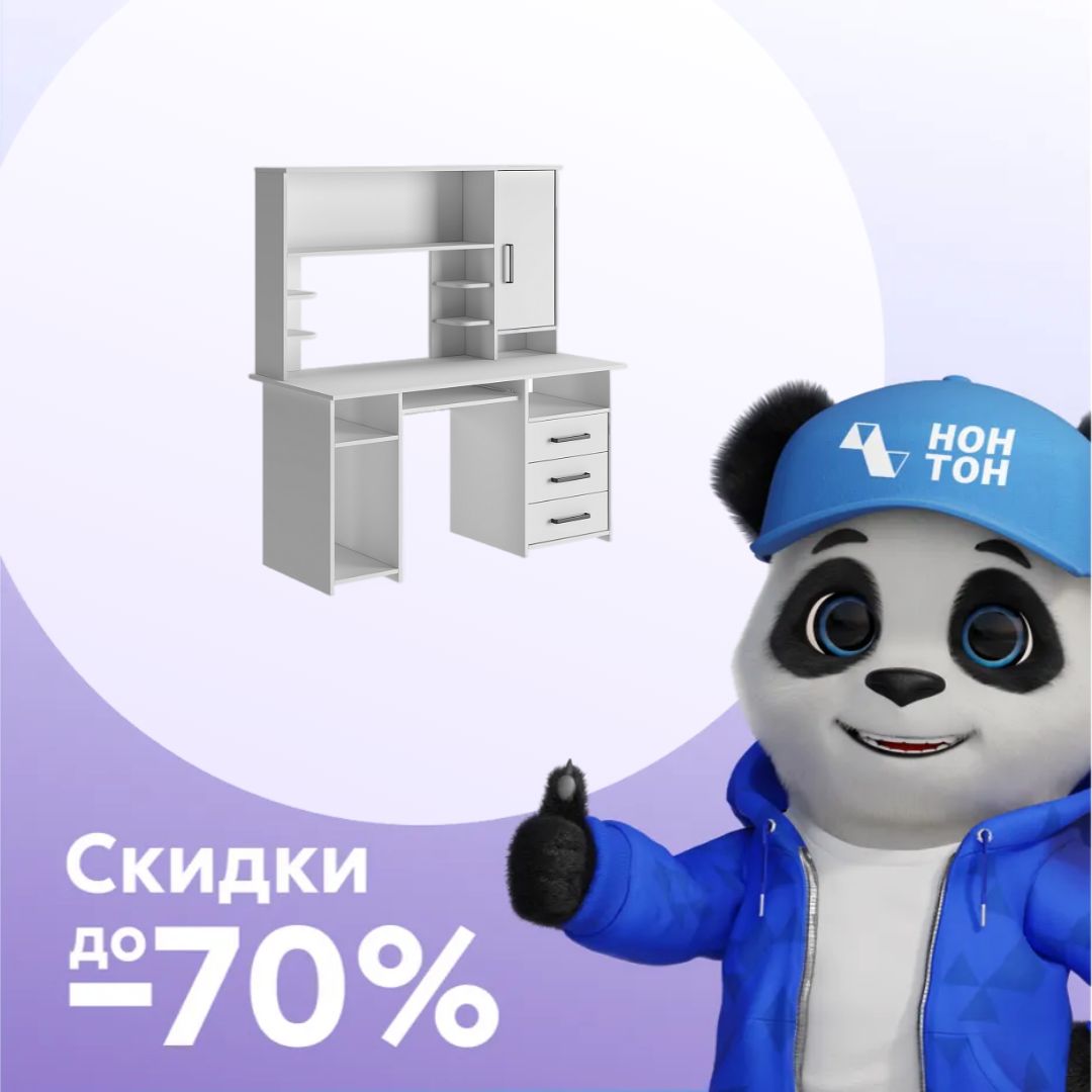 Компьютерный стол с надстройкой ЛИК-5 белый