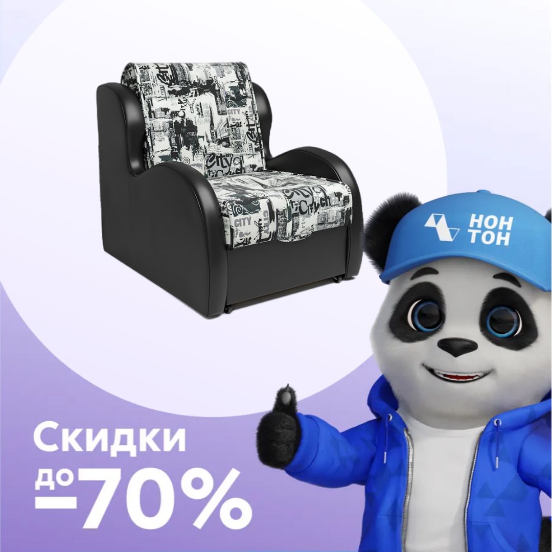 Кресло аккордеон Атлант черный / серый