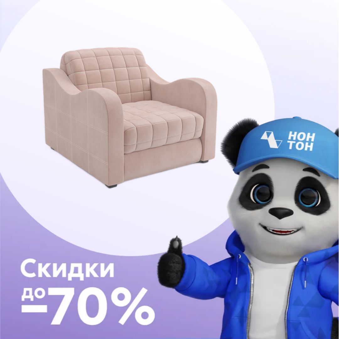 Кресло аккордеон Барон №4 бежевое