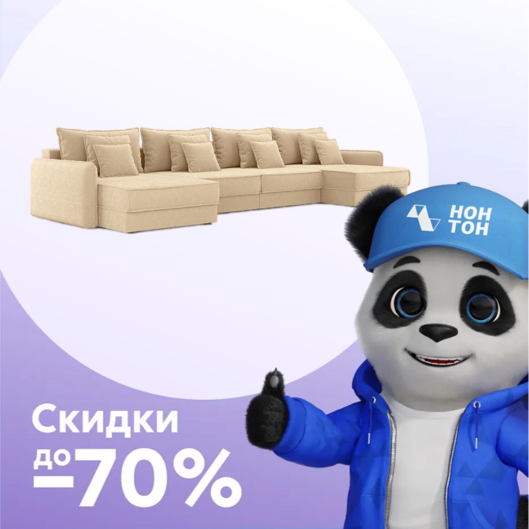 Диван п-образный тик-так Антей М2О2 песочный