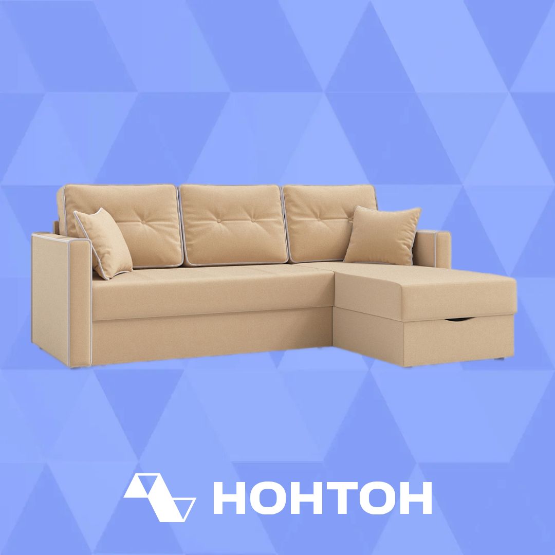 Диван угловой дельфин Леон песочный