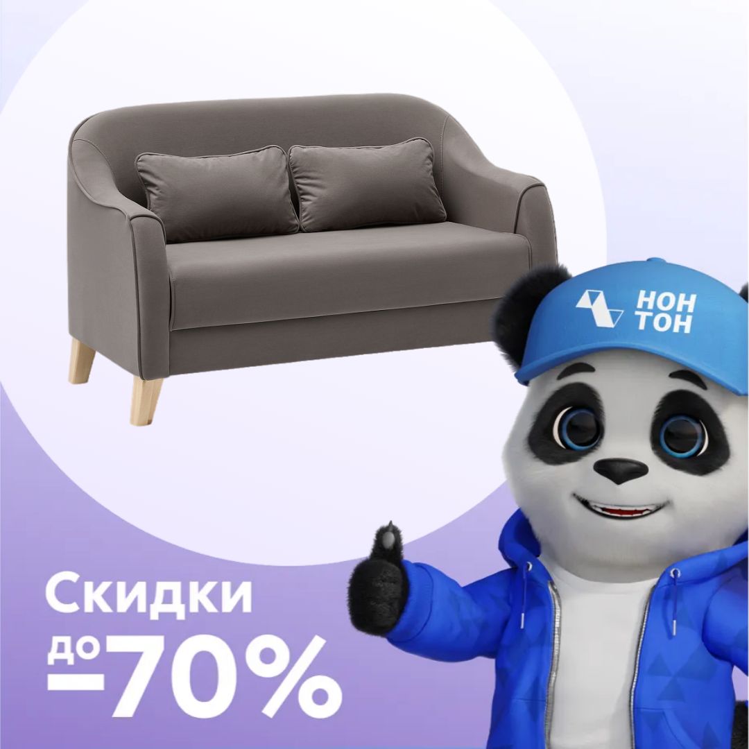 Диван Комфорт-4 серо-коричневый