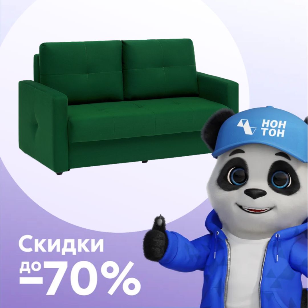 Диван шагающая еврокнижка Вита изумрудный