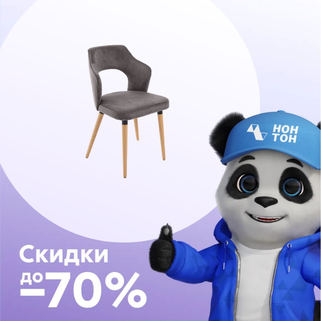 Стул Бордо серый