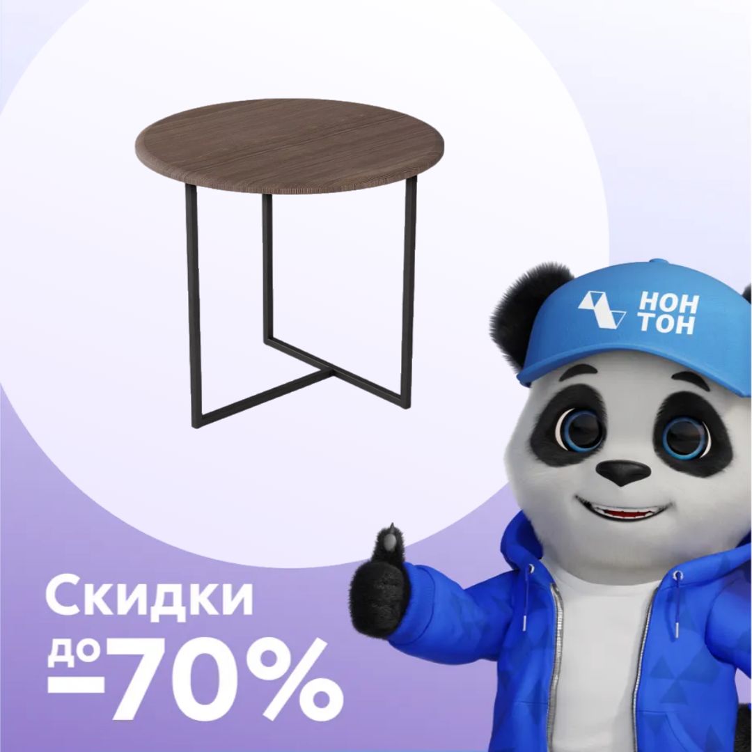 Стол журнальный Альбано акация