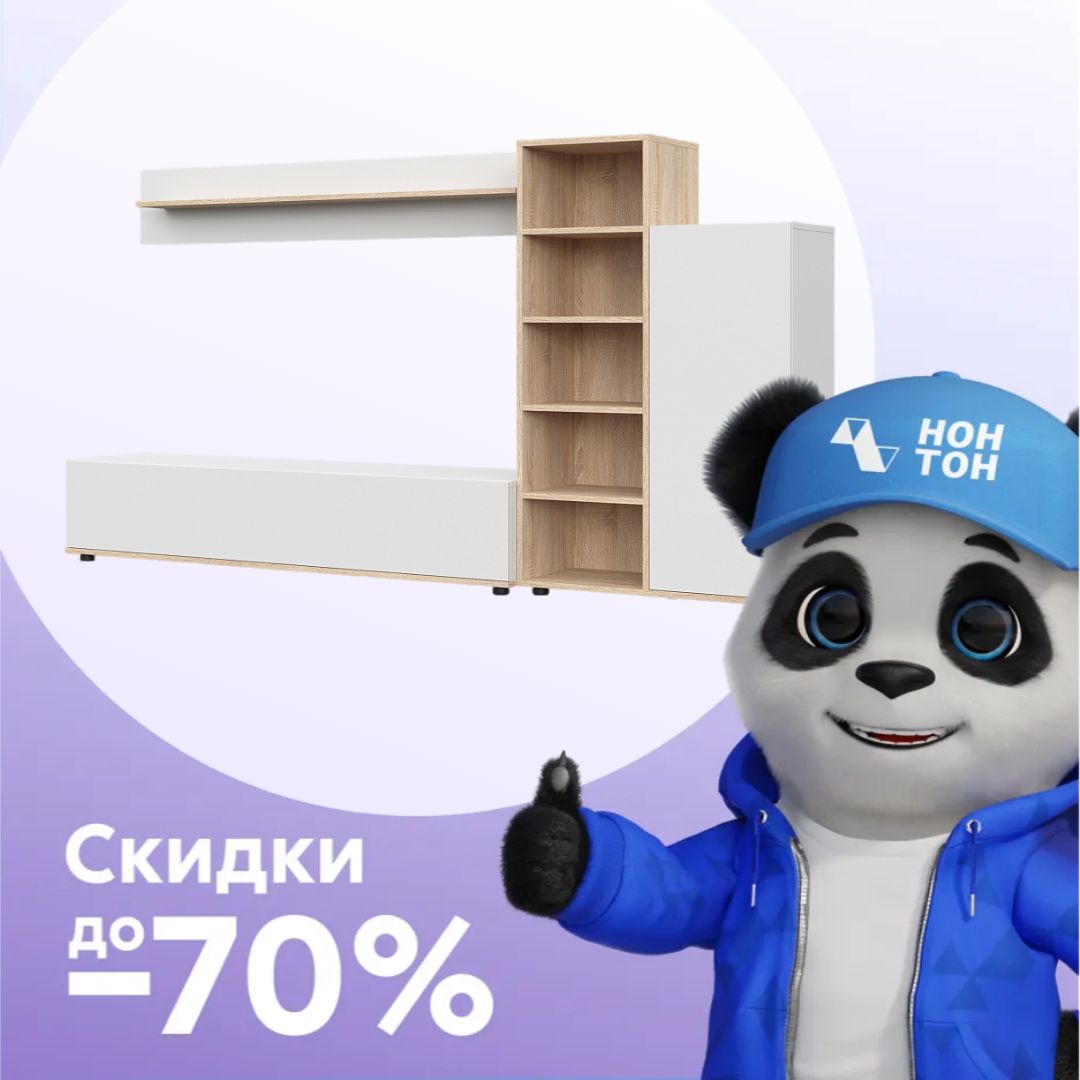 Стенка Amazon дуб сонома / белый
