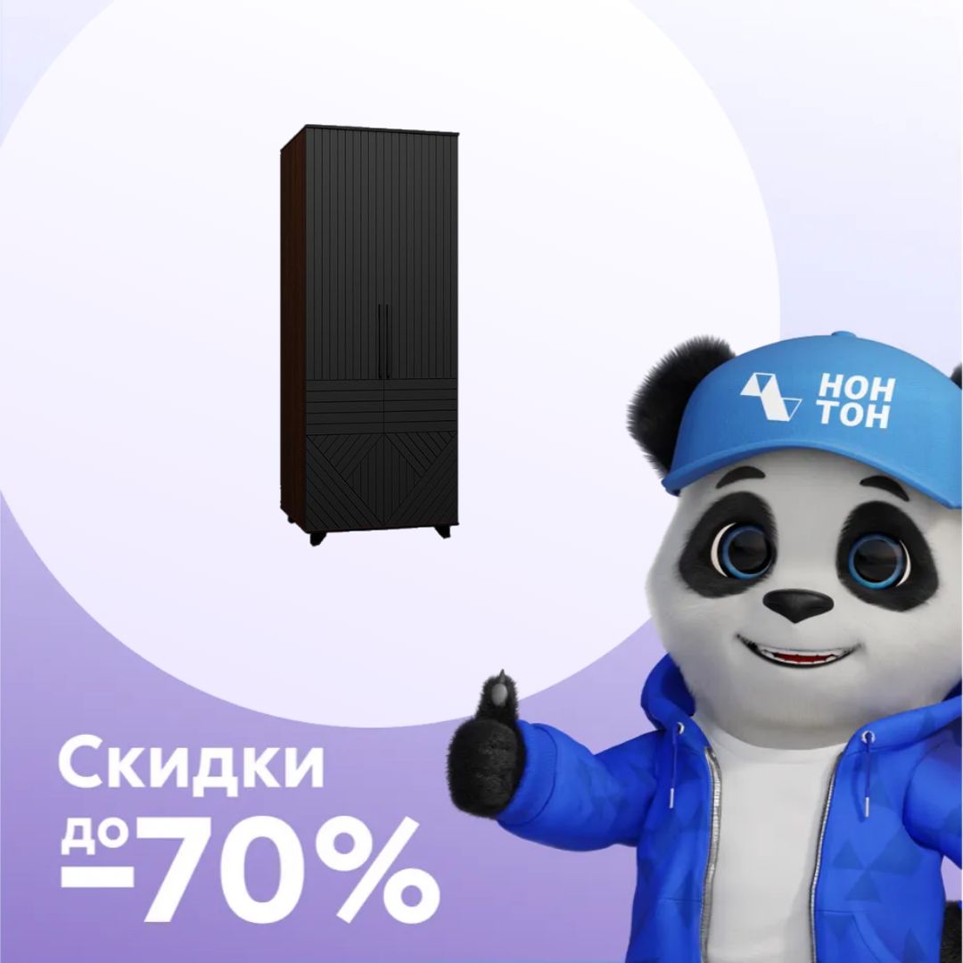 Шкаф 2-х створчатый Копенгаген венге / черный матовый