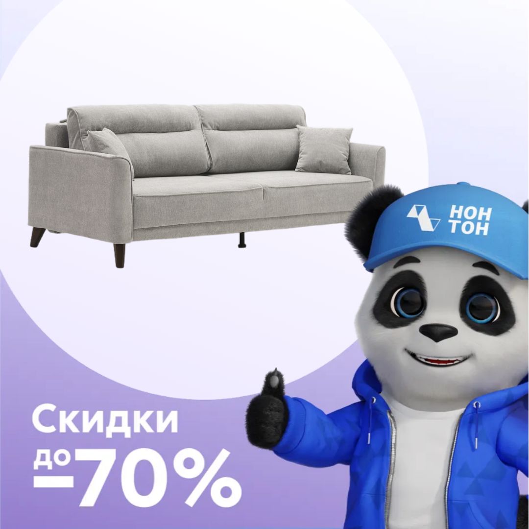 Диван еврокнижка Авилла серо-бежевый