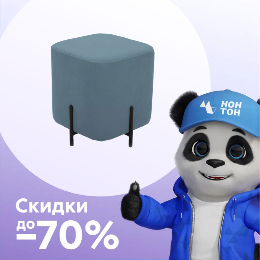 Пуф Гуффи светло-синий