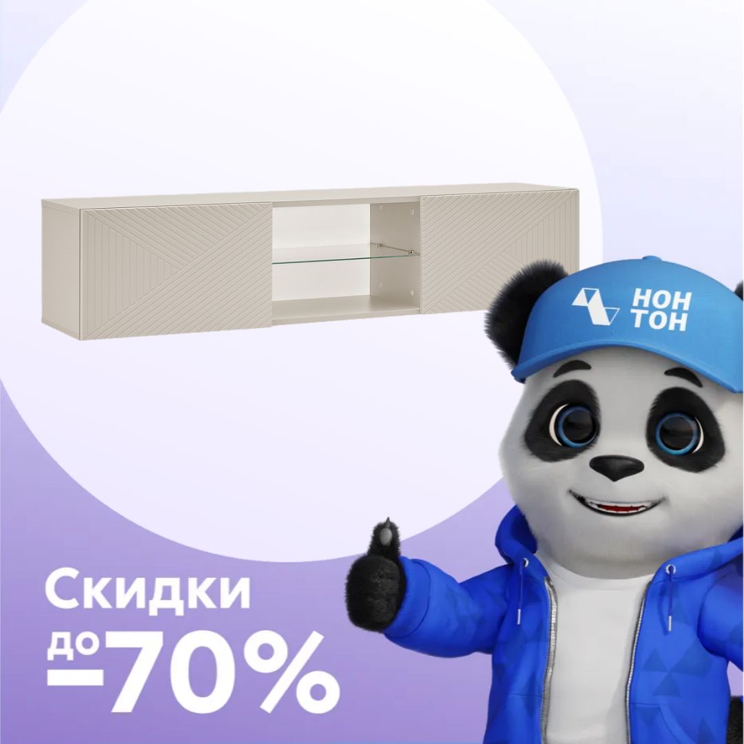 ТВ-тумба подвесная Флэш кашемир