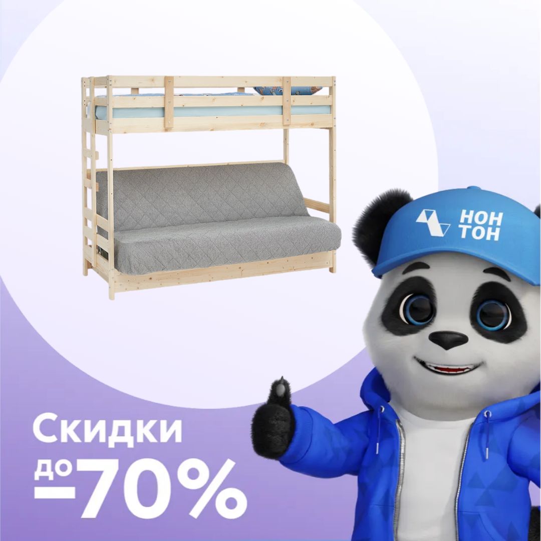 Двухъярусная кровать массив с диван-кроватью светло-серый / натуральный