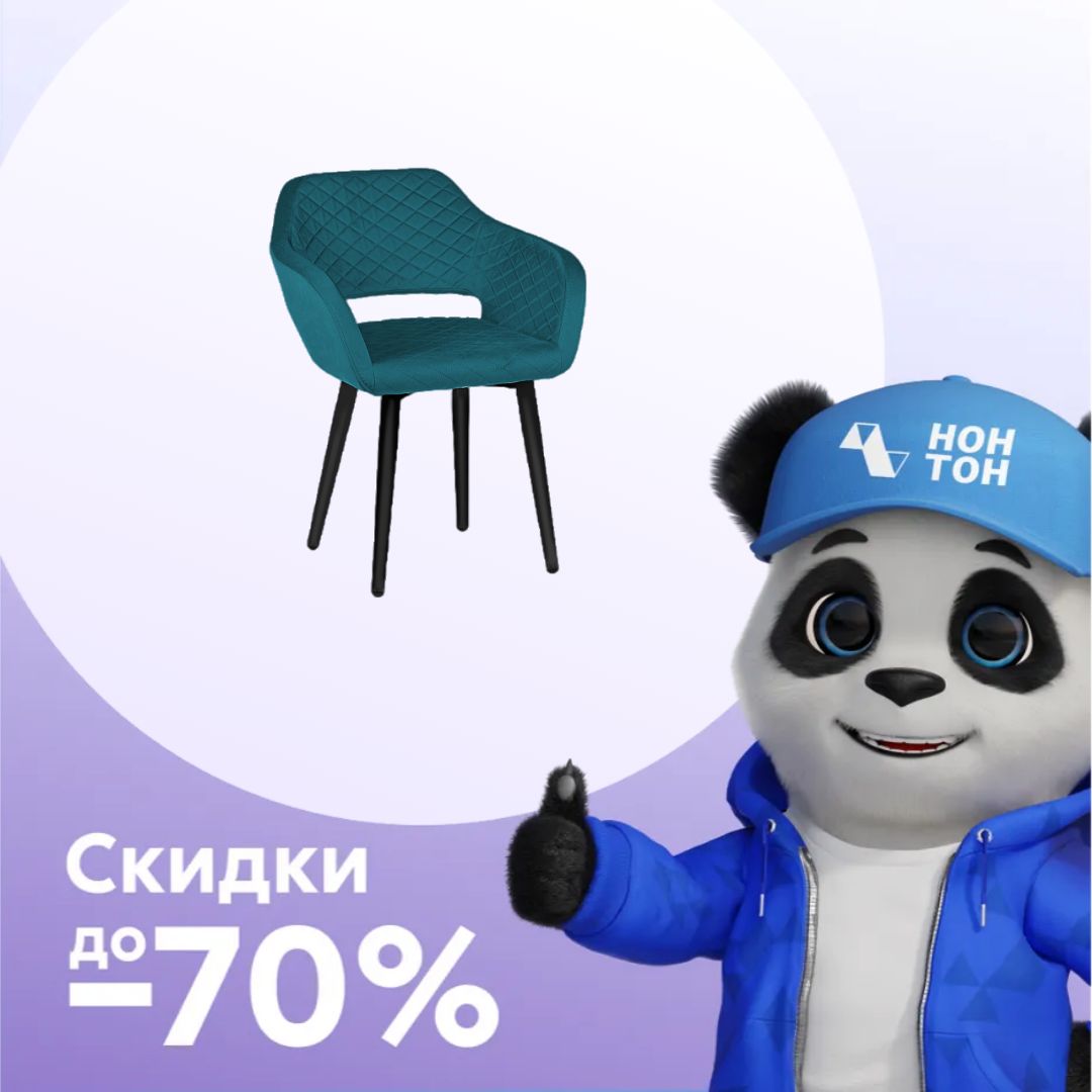 Стул Балун темно-бирюзовый
