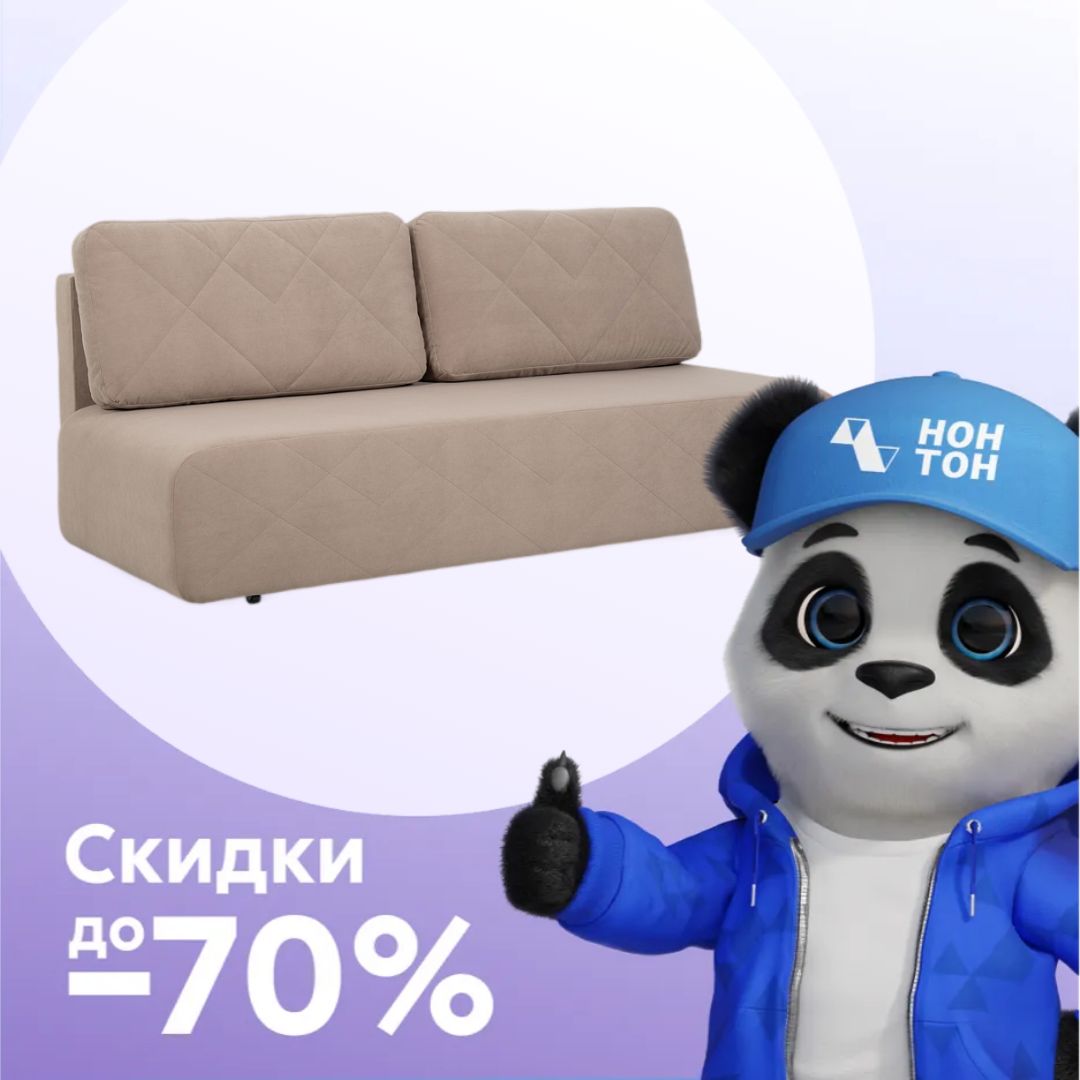 Диван выкатной Франо бежевый