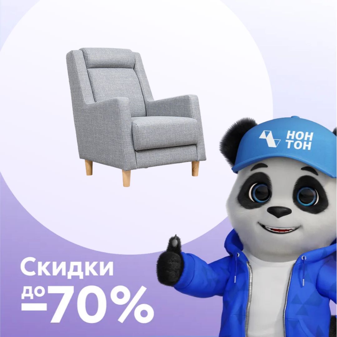 Кресло Дилан светло-серое