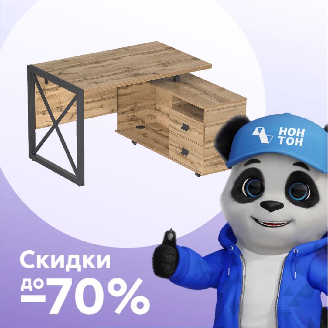 Стол рабочий универсальный Хардвиг черный / дуб вотан