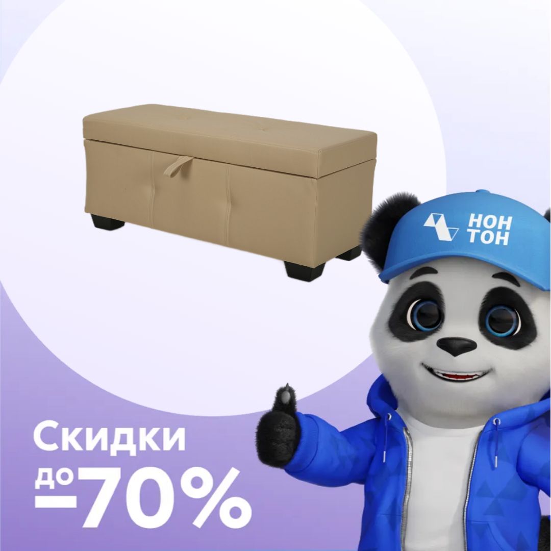 Банкетка Шерри экокожа бежевая