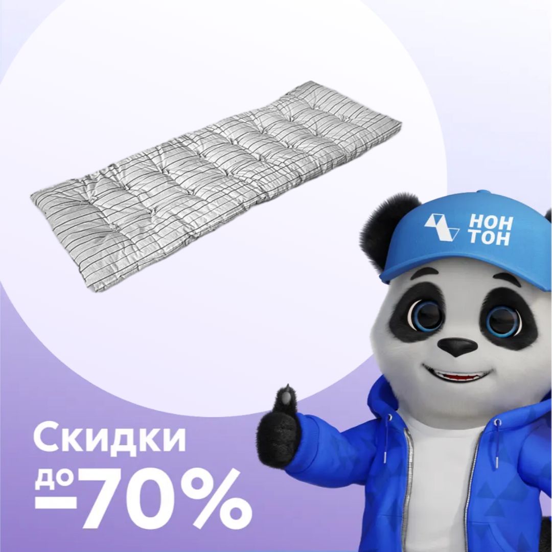 Матрас набивной Мерта