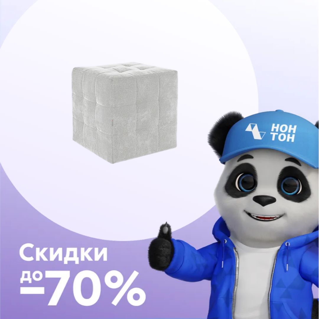 Пуф Рубик 2 галька