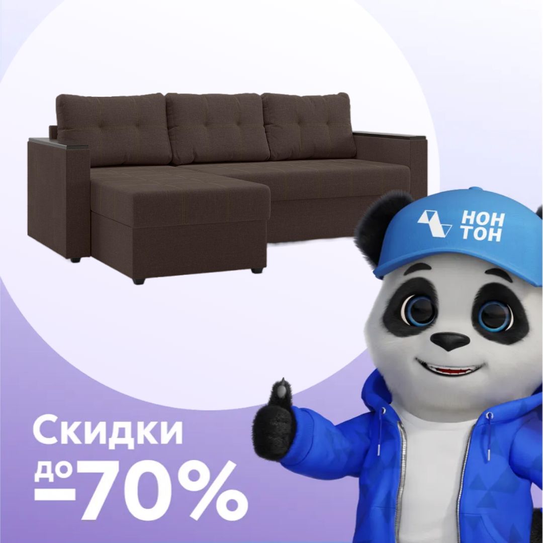 Диван угловой дельфин Атланта Лайт коричневый