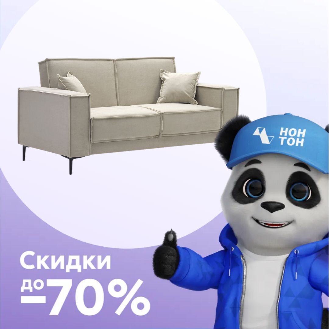 Диван еврокнижка Эрвин мини бежевый