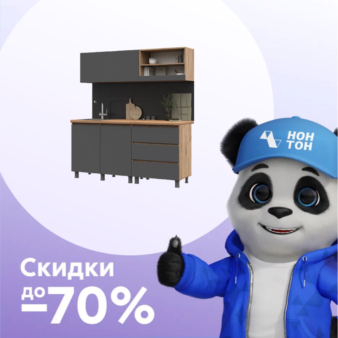 Кухня Ирма 1.7 м графит серый / дуб крафт золото