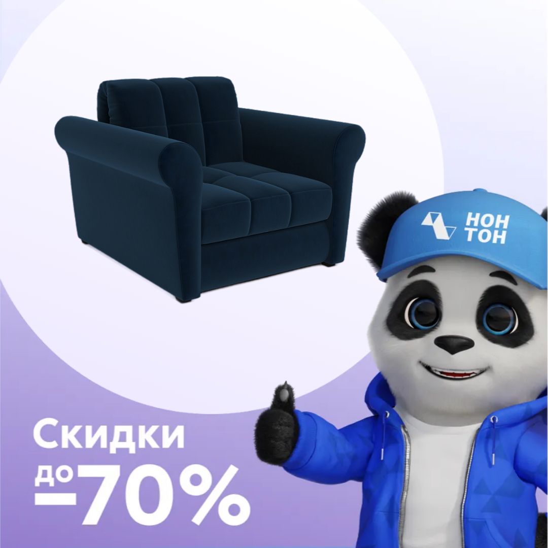 Кресло аккордеон Гранд темно-синее