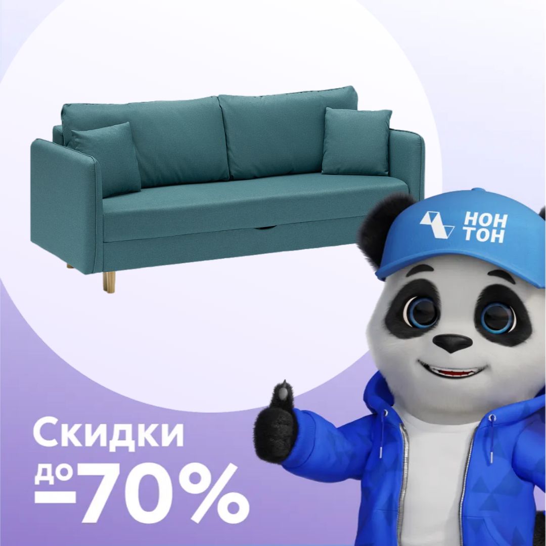 Диван еврокнижка Тедди бирюзовый