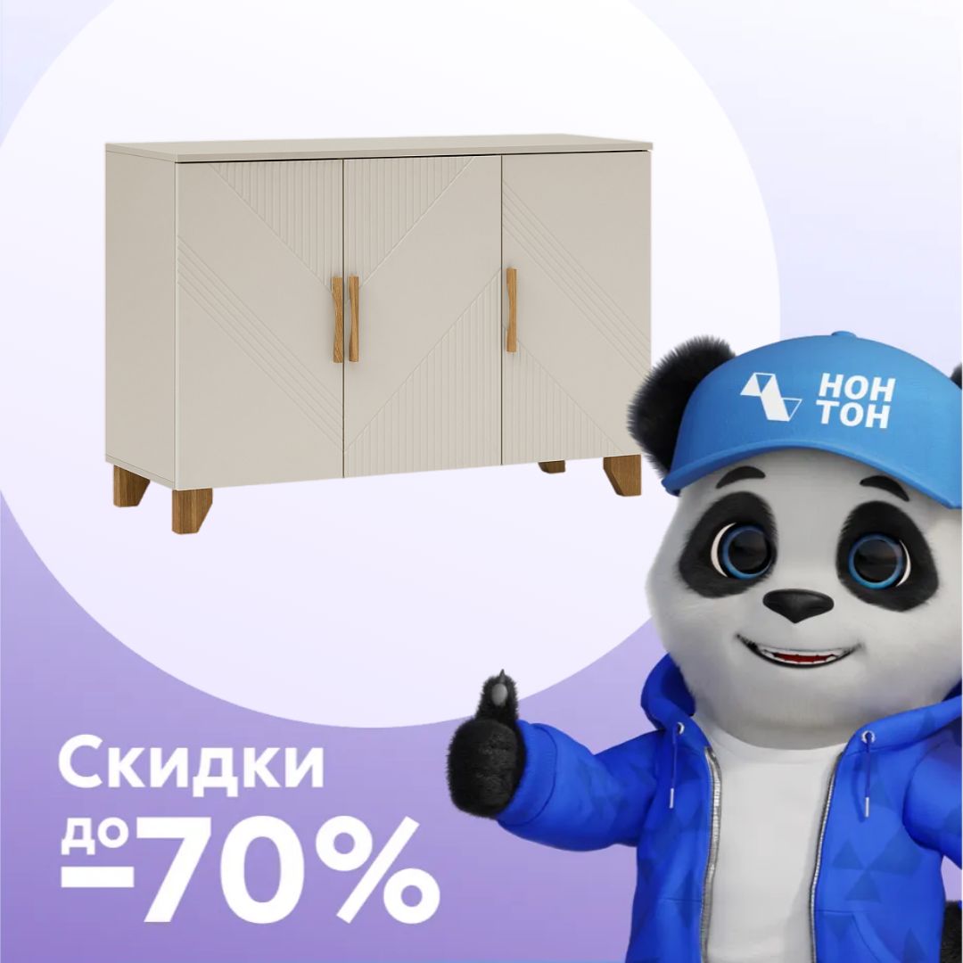 Комод Ирис кашемир