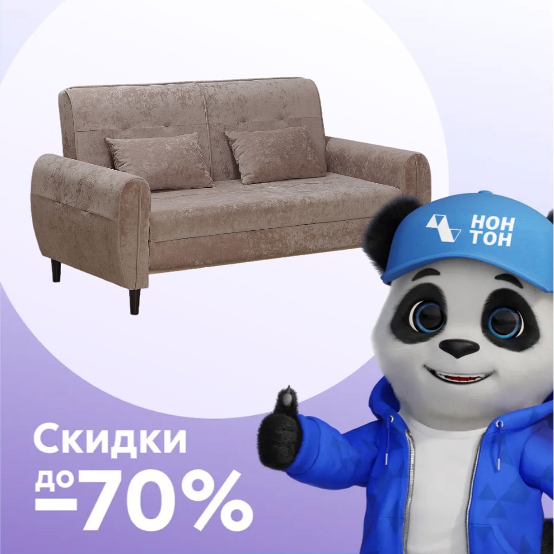 Диван раскладной Арни светло-коричневый