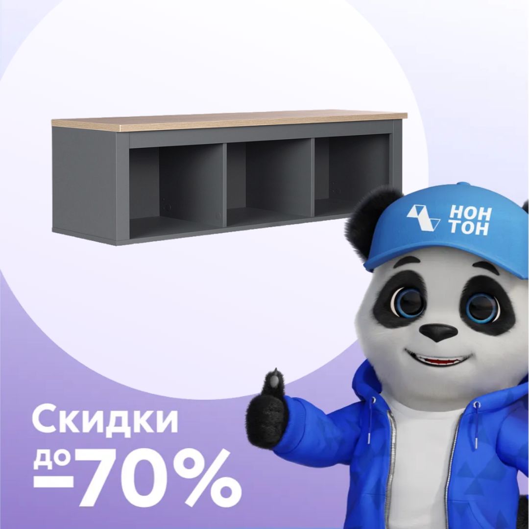 Полка навесная Сага ясень / серая